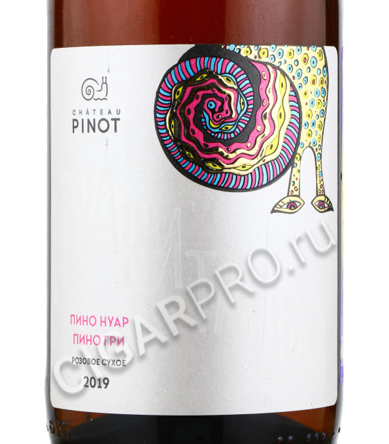 этикетка gravitatsiya pinot noir pinot gris