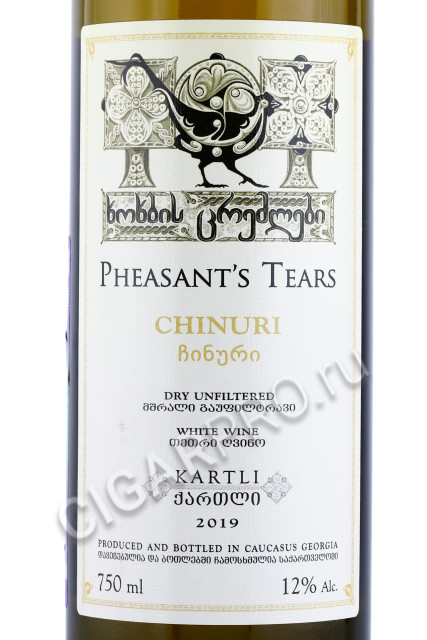 этикетка грузинское вино pheasants tears chinuri 0.75л