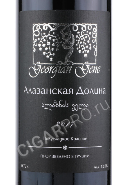 georgian gene alazani valley 2017