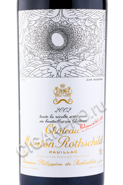 этикетка chateau mouton rothschild pauillac 1.5л