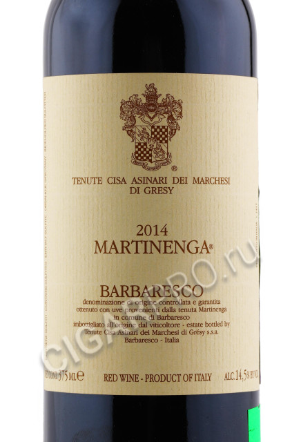 этикетка marchesi di gresy martinenga 0.375л