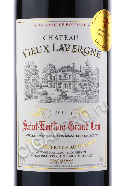 этикетка chateau vieux lavergne saint emilion grand cru 0.75 l