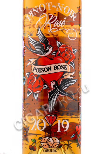 этикетка poison rose pinot nor 2019