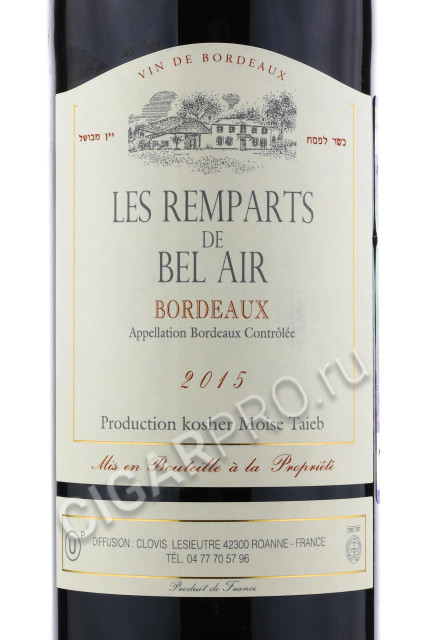 этикетка les remparts de bel air 0.75 l