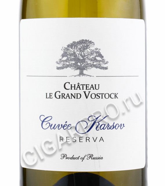 этикетка chateau le grand vostock cuvee karsov reserva white