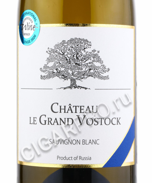 этикетка chateau le grand vostock sauvignon blanc