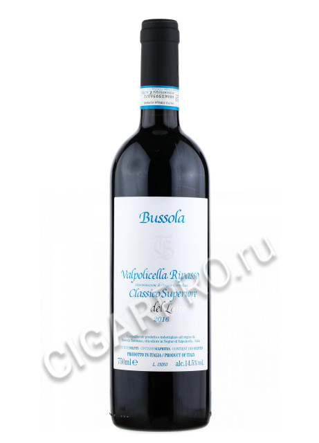 вино bussola valpolicella rapasso classico superiore ca del laito 0.75л