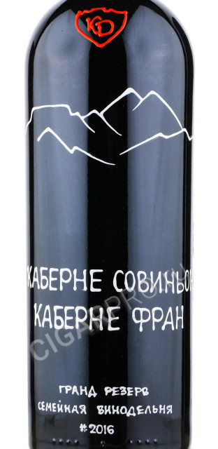этикетка вино кд каберне совиньон каберне фран гранд резерв