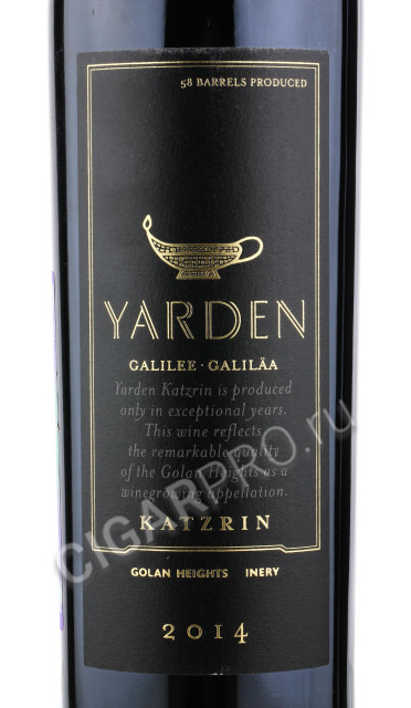 этикетка yarden katzrin 2014 0.75 l