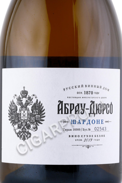 этикетка российское вино абрау-дюрсо шардоне 0.75л