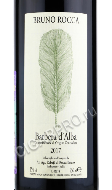 этикетка rabaja di bruno rocca barbera d'alba