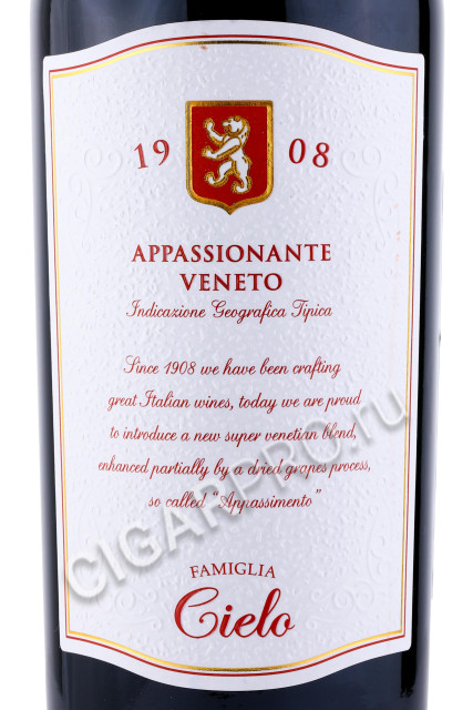 этикетка appassionante rosso veneto 0.75л