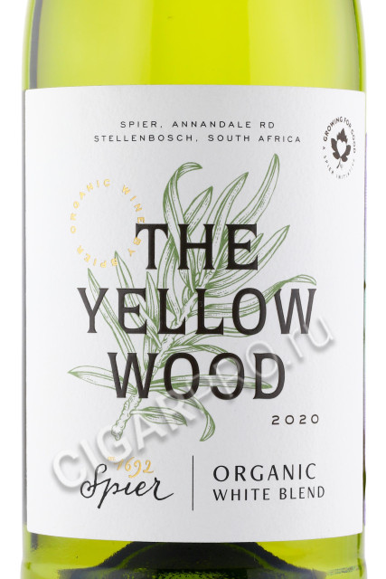 этикетка the yellow wood organic 0.75л