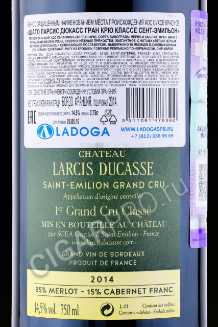 контрэтикетка chateau larcis ducasse saint emillion grand cru 0.75л