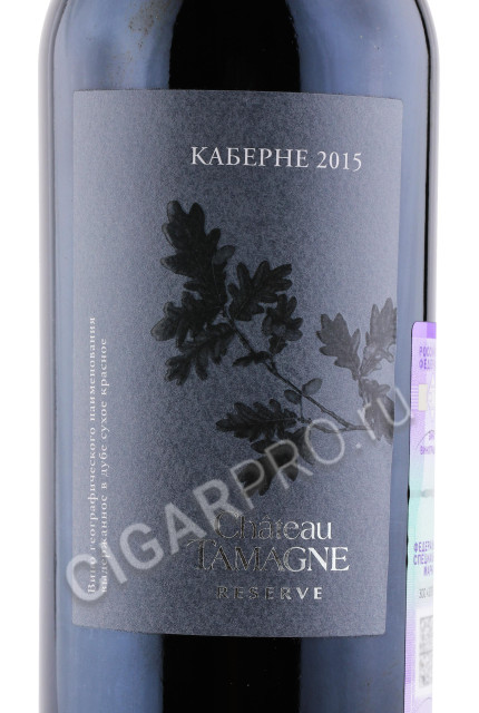 этикетка вино tamagne reserve cabernet sauvignon 0.75л