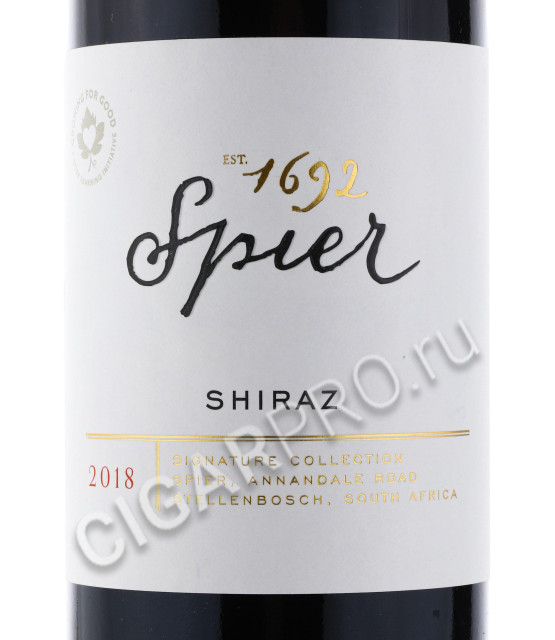 этикетка spier signature shiraz