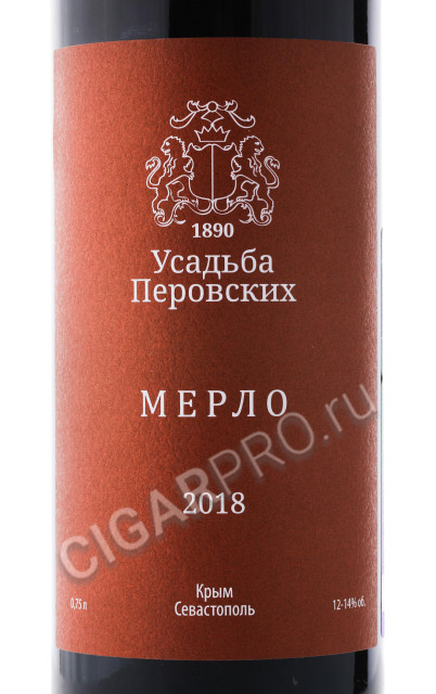 этикетка usadba perovskih merlot