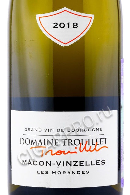 этикетка macon vinzelles les morandes domaine trouillet 0.75л