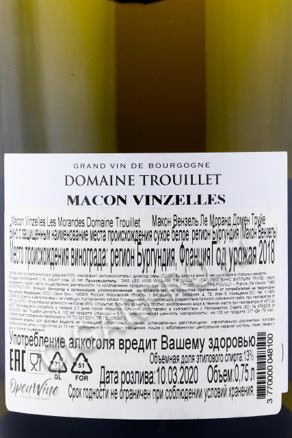 контрэтикетка macon vinzelles les morandes domaine trouillet 0.75л