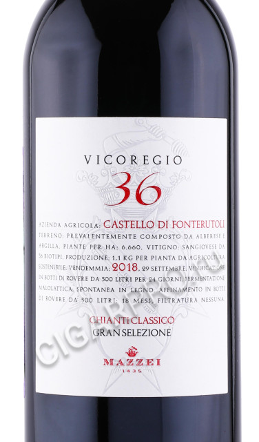 этикетка вино castello di fonterutoli vicoregio 36 chianti classico gran selezione docg 0.75л