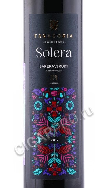 этикетка вино fanagoria solera saperavi ruby 0.375л