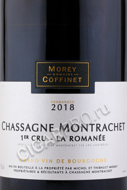 этикетка morey coffinet chassagne montrachet 1er cru la romanee aoc 0.75л