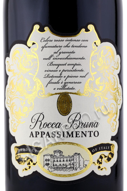 этикетка rocca bruna appassimento 0.75л