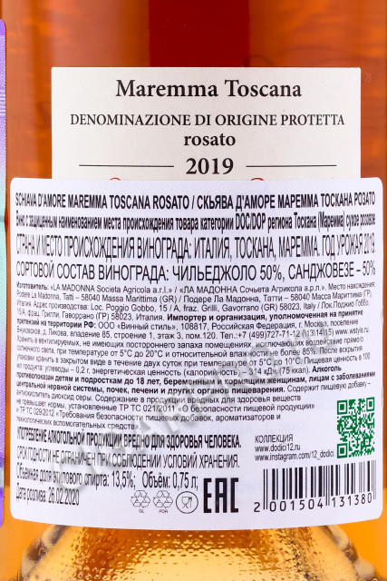 контрэтикетка schiava damore maremma toscana rosato 0.75л