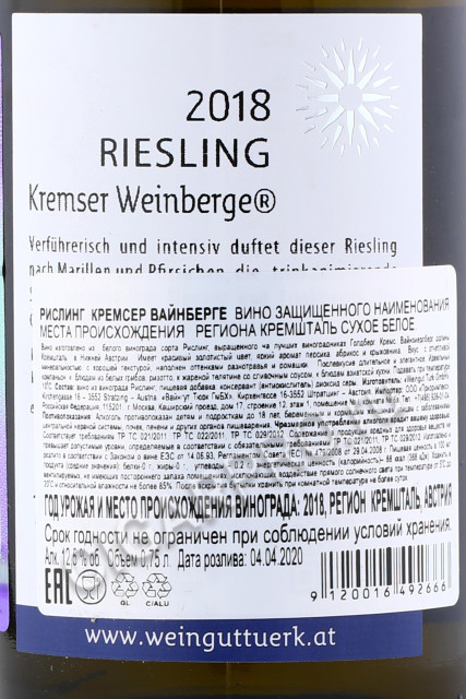 контрэтикетка turk riesling kremser weinberge 0,75л