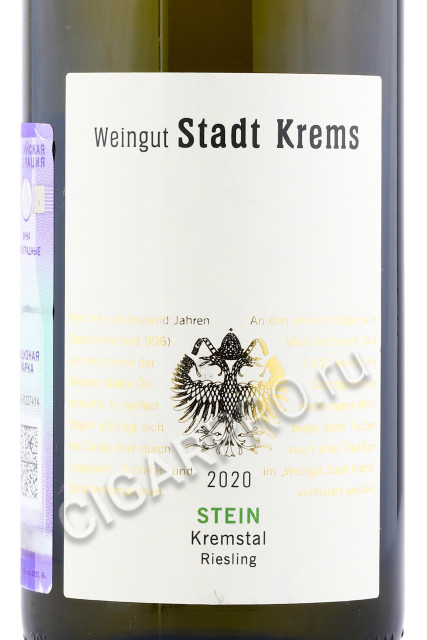 этикетка stadt krems schieferterrassen riesling 0.75л