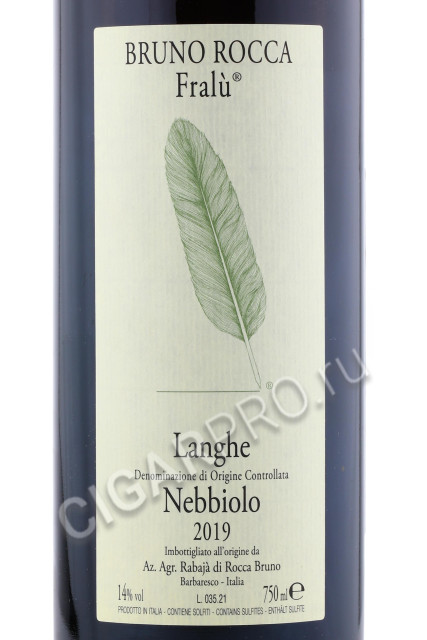 этикетка вино rabaja di bruno rocca nebbiolo fralu langhe doc 0.75л