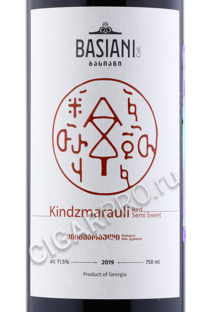 этикетка kindzmarauli basiani 0.75л