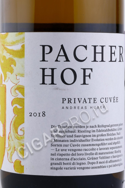 этикетка вино private cuvee andreas huber 0.75л