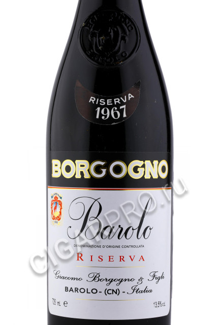 этикетка barolo riserva 1967 0.72л