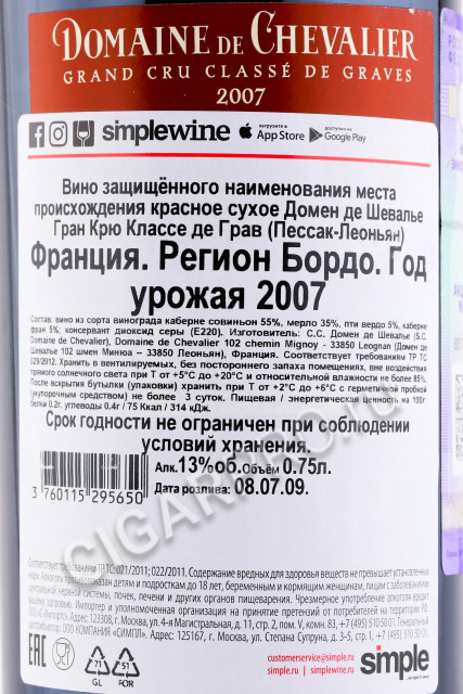 контрэтикетка domaine de chevalier rouge pessac leognan aoc grand cru 2007 0.75л