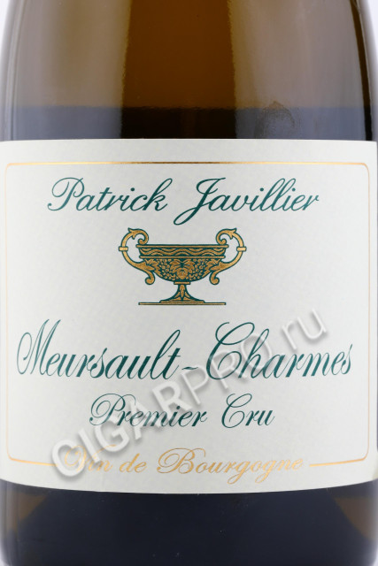 этикетка вино patrick javillier meursault charmes premier cru 2018 0.75л