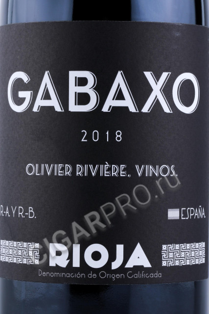 этикетка вино gabaxo 0.75л