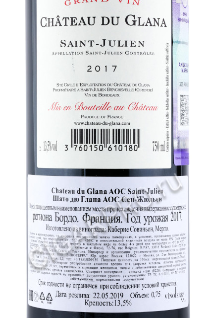 контрэтикетка вино chateau du glana cru bourgeois superieur saint julien aoc 0.75л