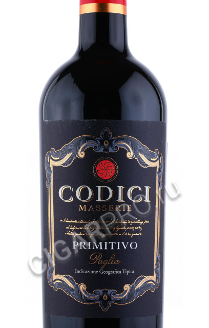 этикетка вино codici primitivo puglia igt 0.75л