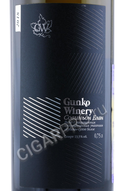 этикетка вино gunko winery sauvignon blanc 0.75л