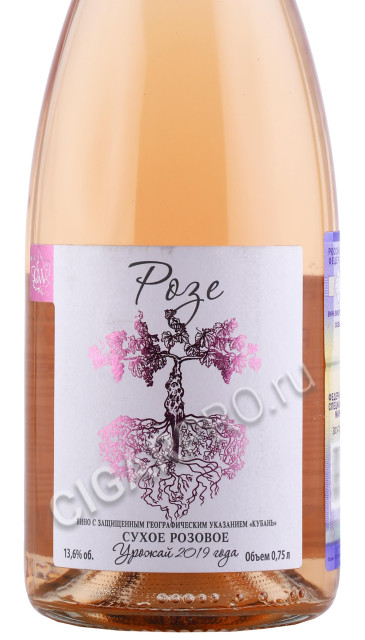 этикетка вино gunko winery rose 0.75л
