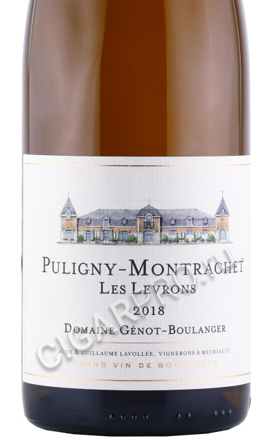 этикетка вино domaine genot boulanger puligny montrachet les levrons aoc 2018г 0.75л