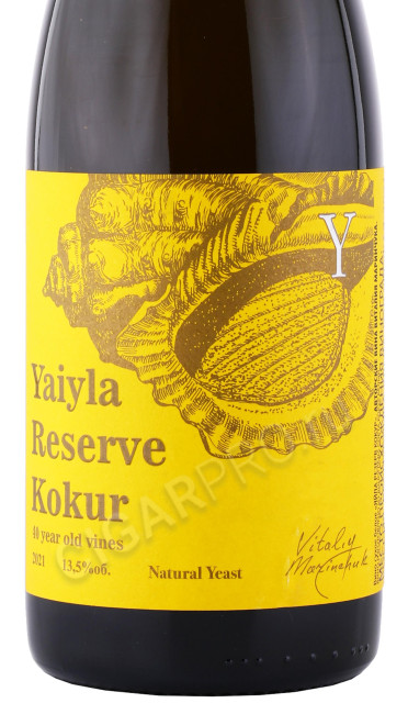 этикетка вино yaiyla reserve kokur 0.75л