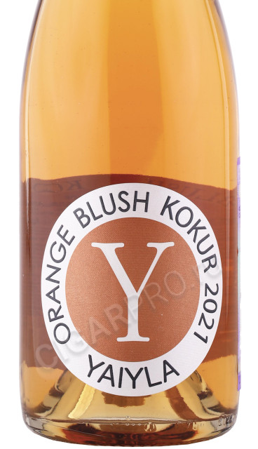 этикетка вино yaiyla kokur orange blush kokur 0.75л
