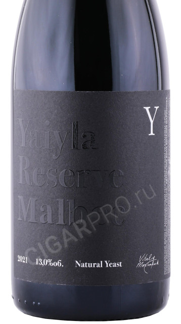 этикетка вино yaiyla reserve malbec 0.75л
