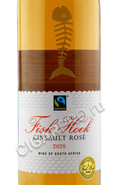этикетка вино fish hoek cinsault rose 0.75л