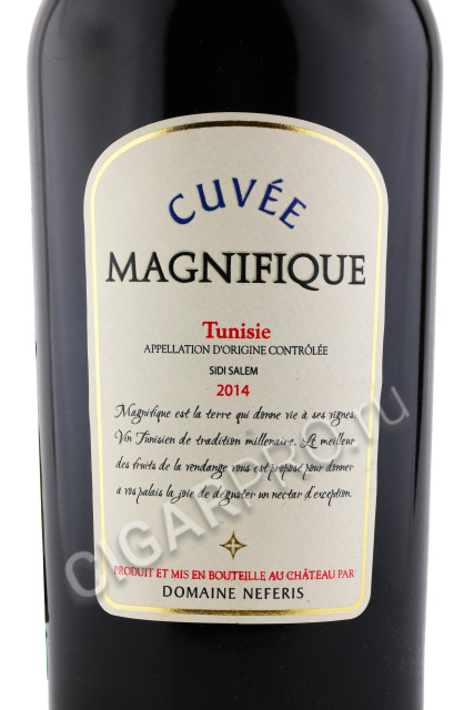 этикетка domaine neferis cuvee magnifique sidi salem aoc 0.75л