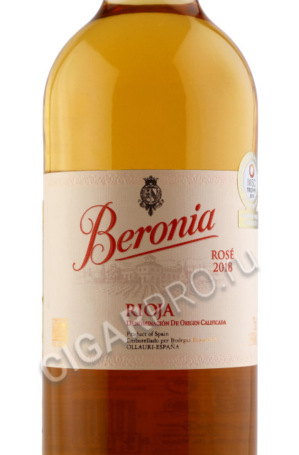 этикетка вино beronia rose 0.75л