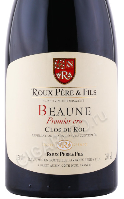 этикетка вино beaune premier cru clos du roi roux pere et fils 0.75л