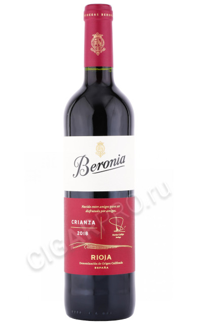 вино beronia crianza 0.75л
